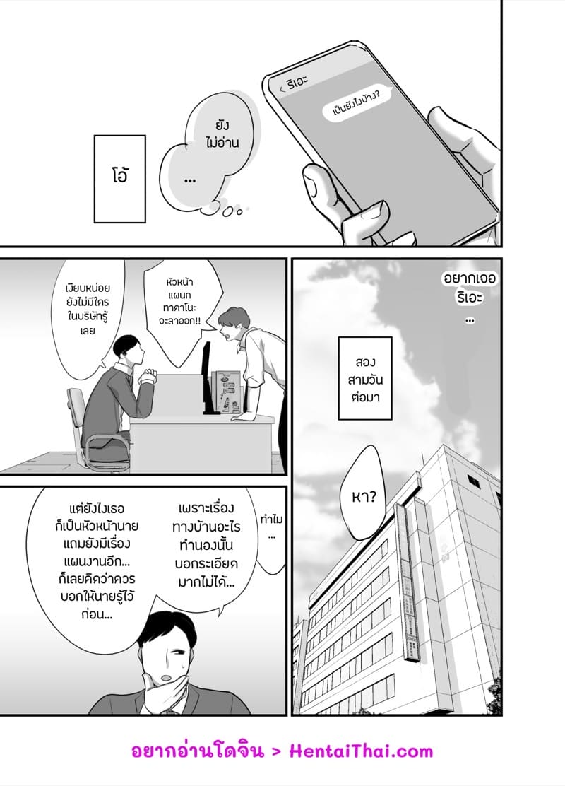 กับเธอไม่ง่าย แต่ได้เพราะแอป 4.2