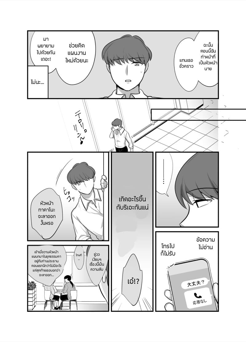 กับเธอไม่ง่าย แต่ได้เพราะแอป 4.2 ภาพ 1