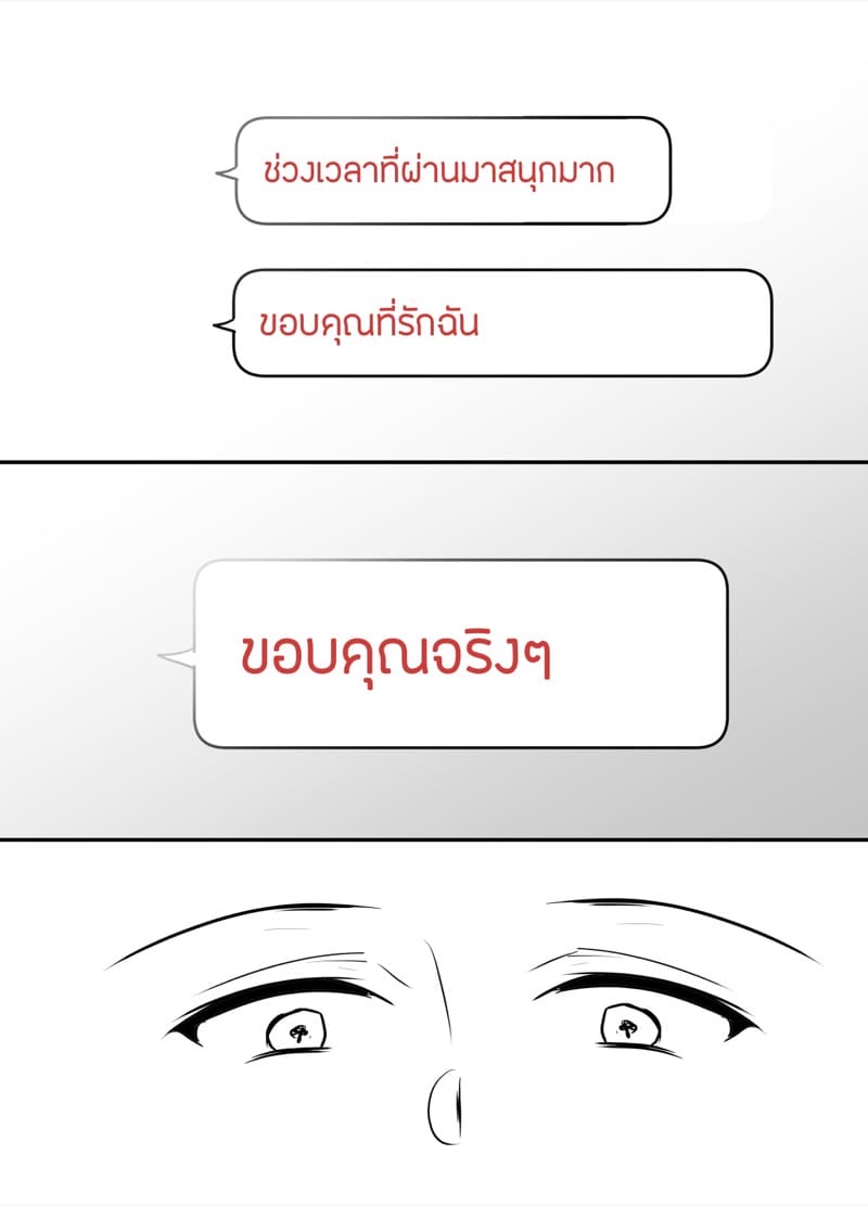 กับเธอไม่ง่าย แต่ได้เพราะแอป 4.2 ภาพ 4