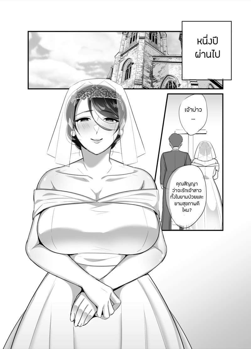 กับเธอไม่ง่าย แต่ได้เพราะแอป 4.2 ภาพ 9