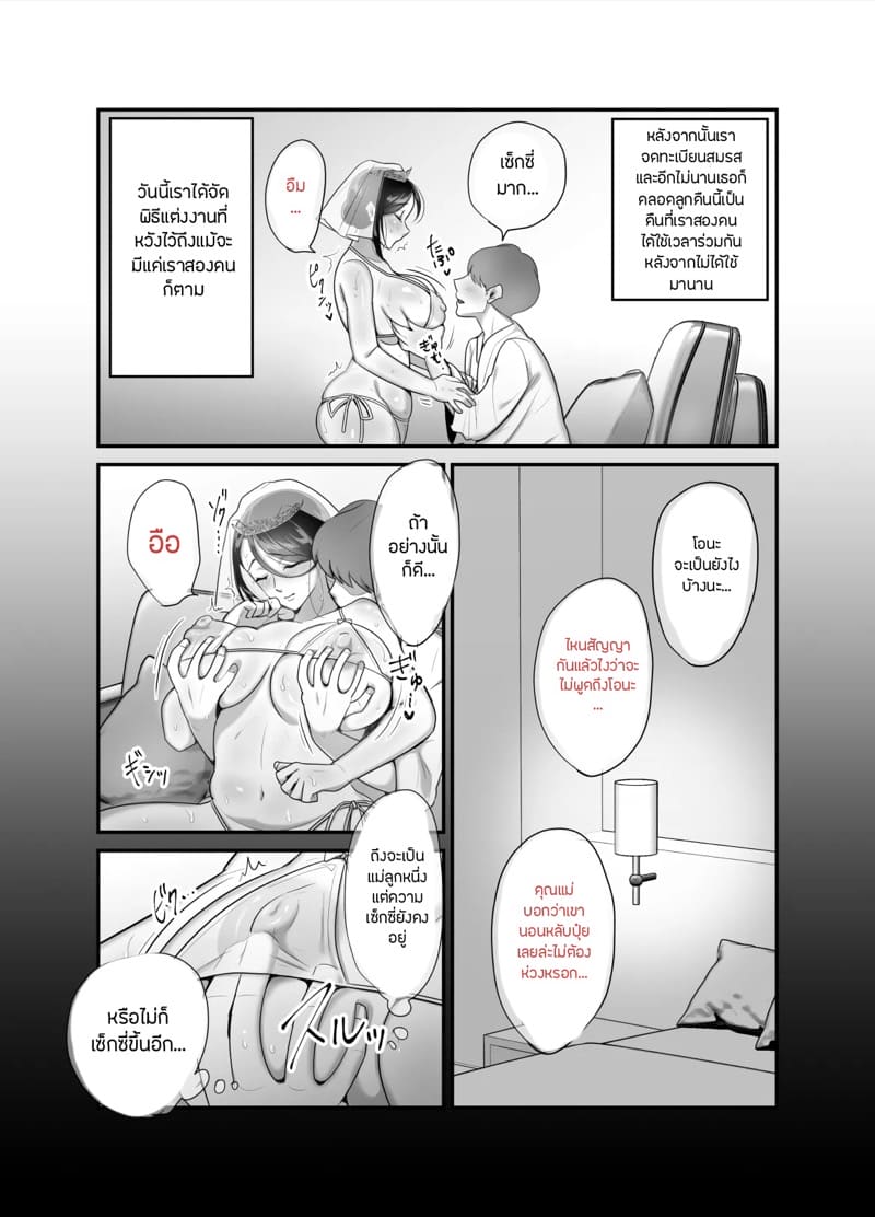 กับเธอไม่ง่าย แต่ได้เพราะแอป 4.2 ภาพ 12