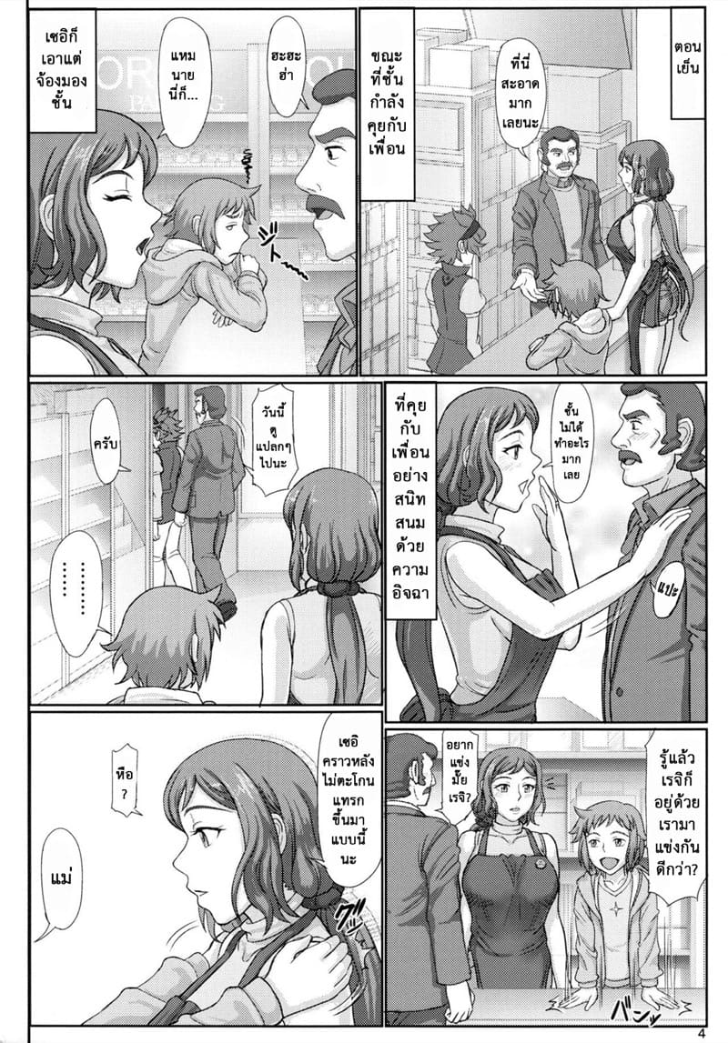 รางวัลที่ผมขอ 2 ภาพ 3