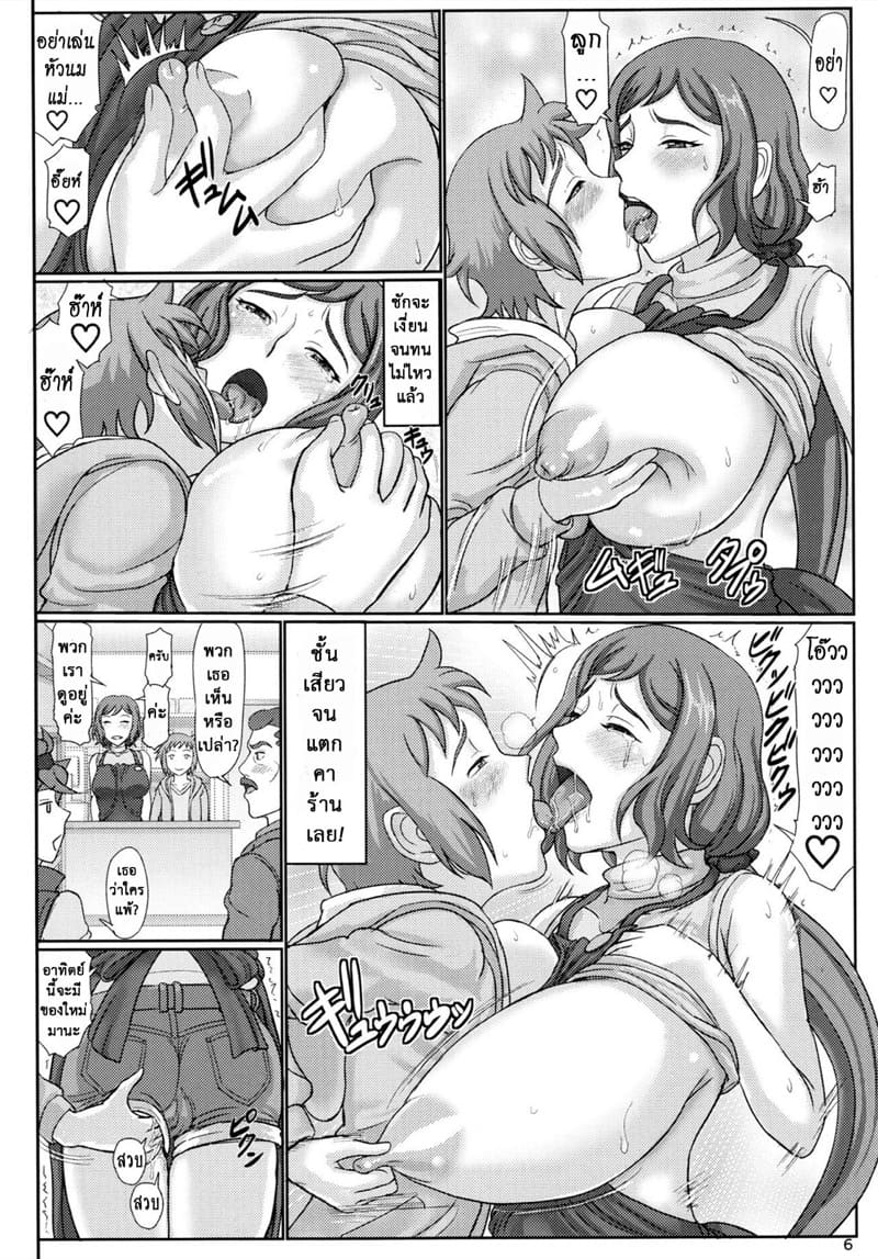 รางวัลที่ผมขอ 2 ภาพ 5