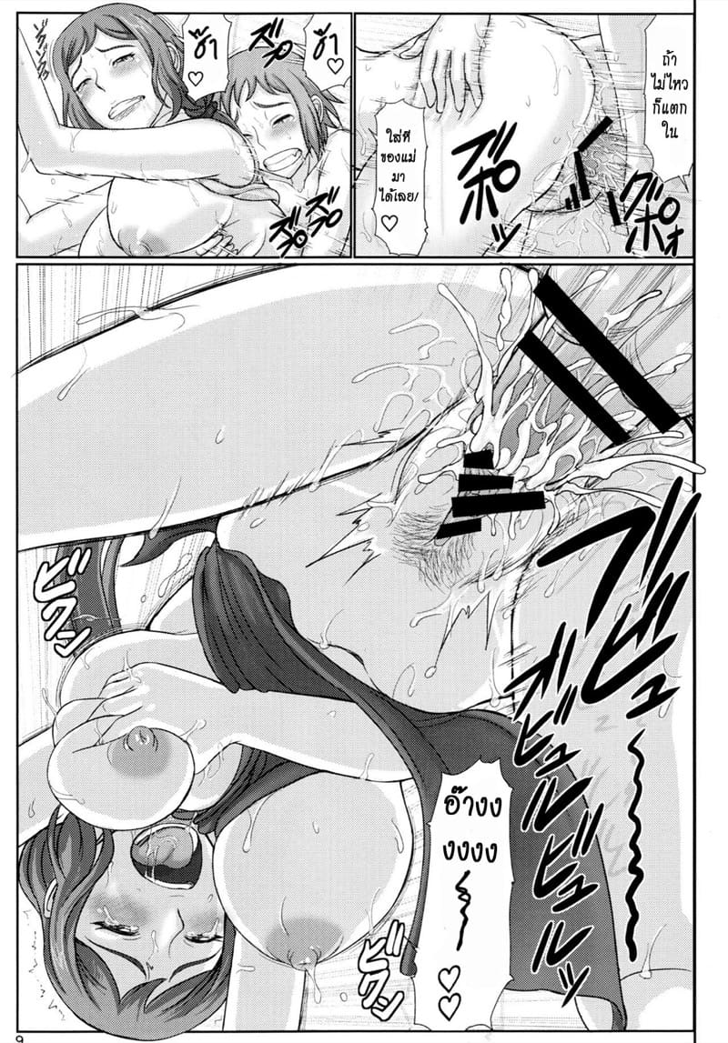 รางวัลที่ผมขอ 2 ภาพ 8