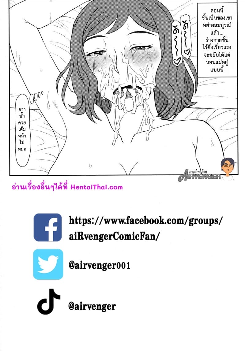 รางวัลที่ผมขอ 2 ภาพ 25