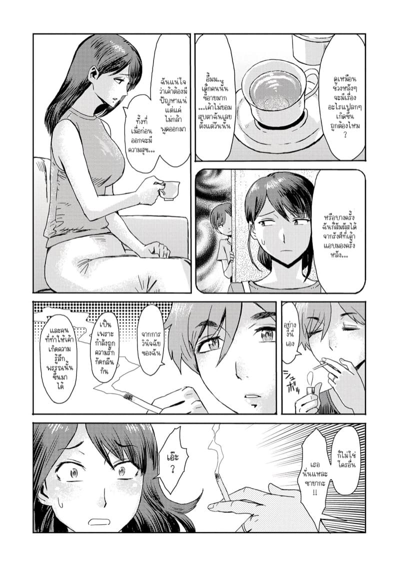 ลูกตัวเองเค้าว่าคือทางออกที่ดีที่สุด 2 ภาพ 2