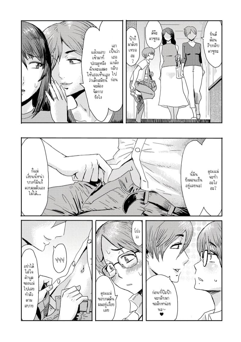 ลูกตัวเองเค้าว่าคือทางออกที่ดีที่สุด 2 ภาพ 4