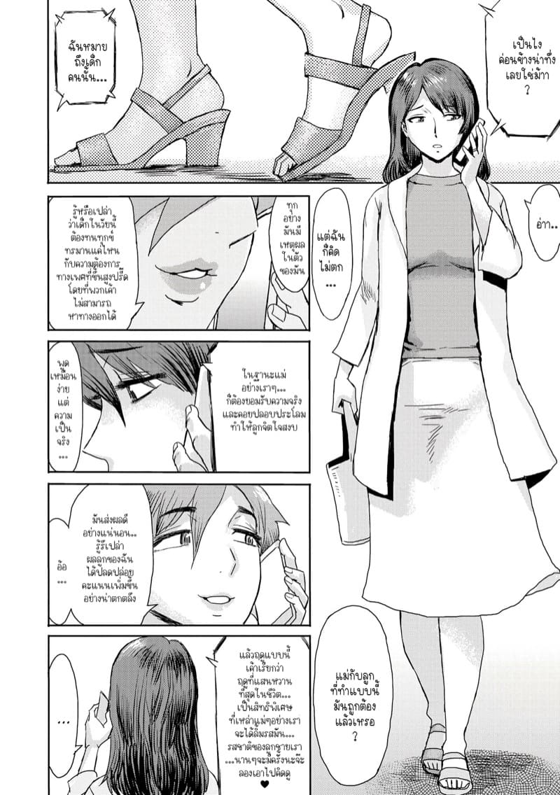 ลูกตัวเองเค้าว่าคือทางออกที่ดีที่สุด 2 ภาพ 10