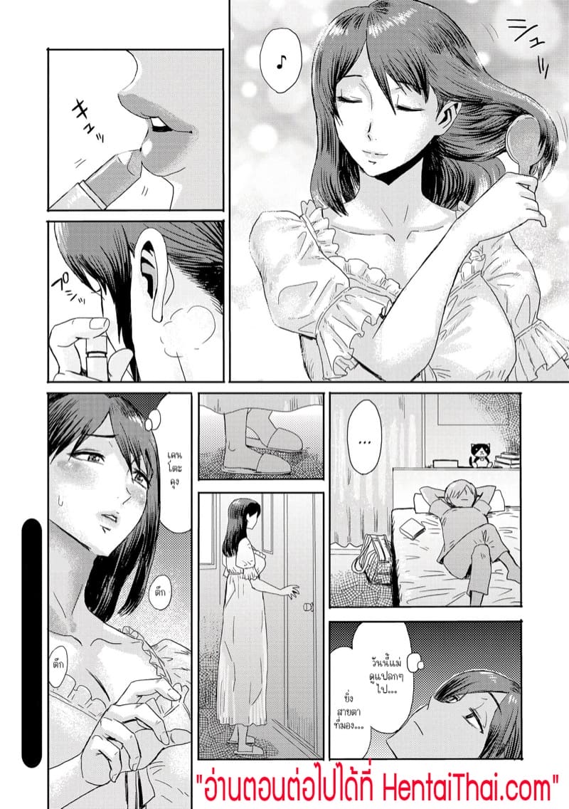 ลูกตัวเองเค้าว่าคือทางออกที่ดีที่สุด 2 ภาพ 24