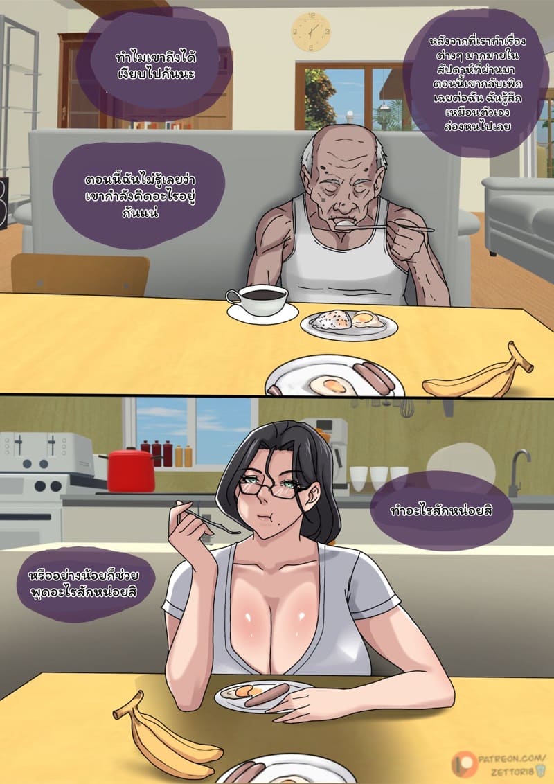 ตัญหาแห่งบาป 2.1 ภาพ 2