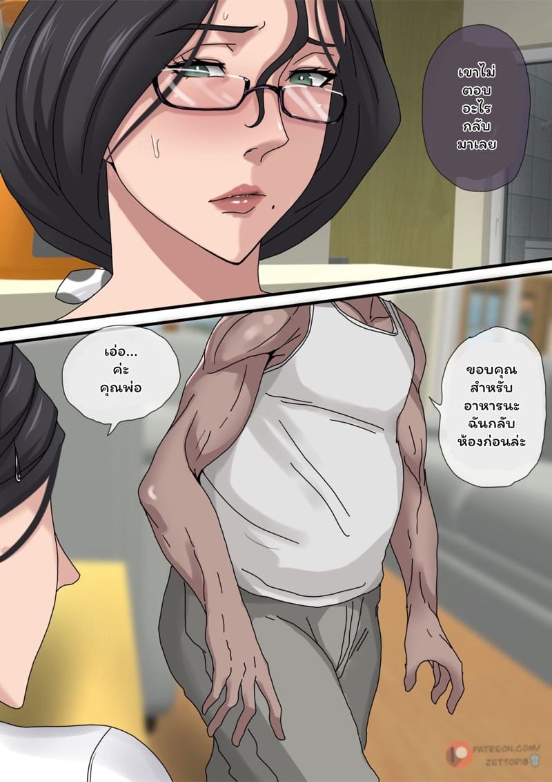 ตัญหาแห่งบาป 2.1 ภาพ 5