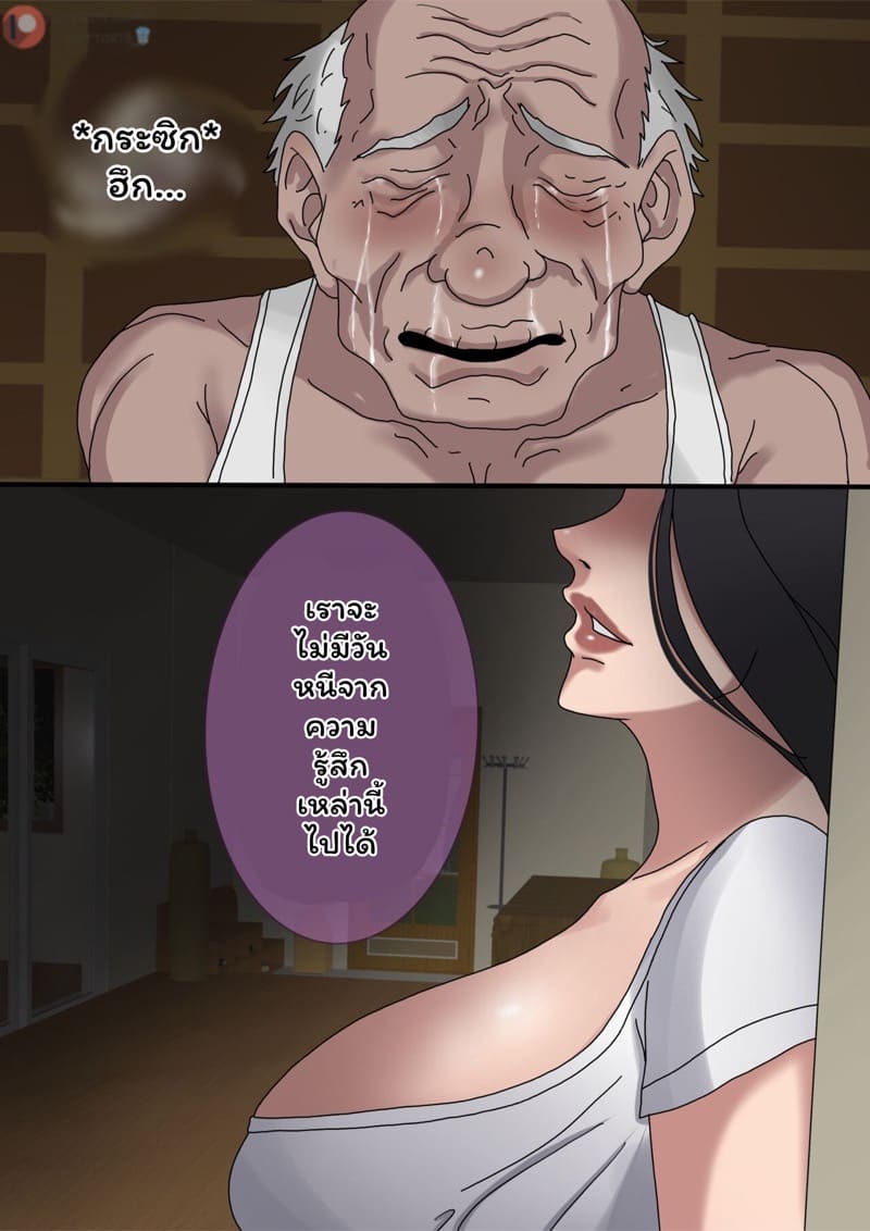 ตัญหาแห่งบาป 2.1 ภาพ 11