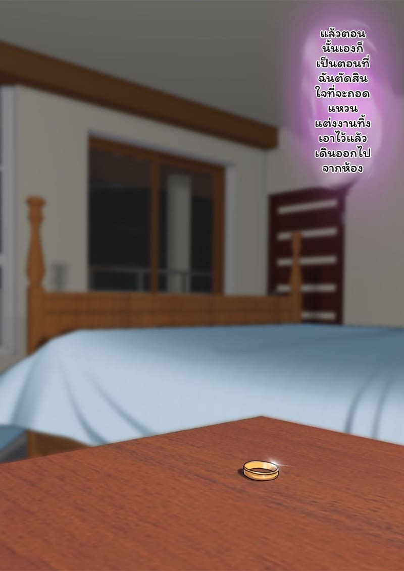 ตัญหาแห่งบาป 2.1 ภาพ 17