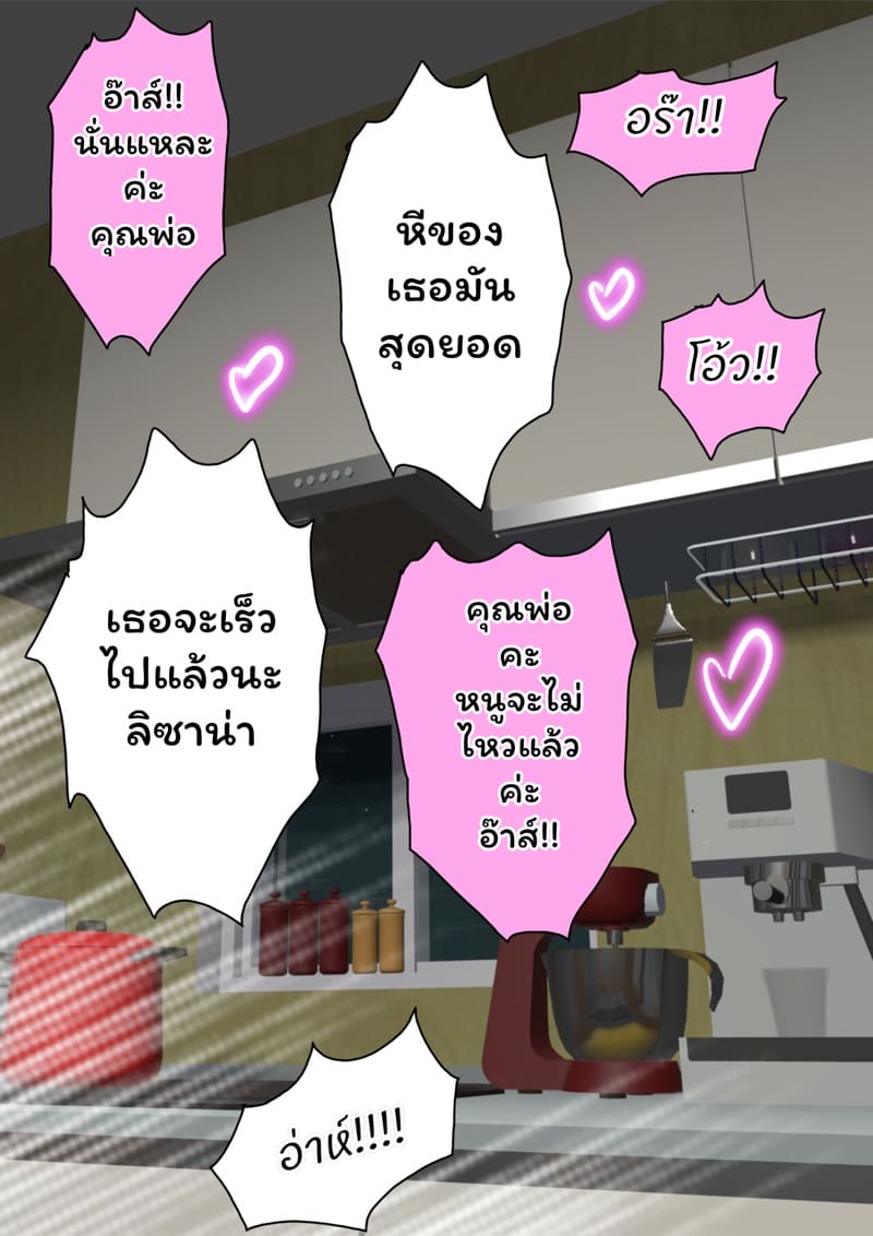 ตัญหาแห่งบาป 2.1 ภาพ 36