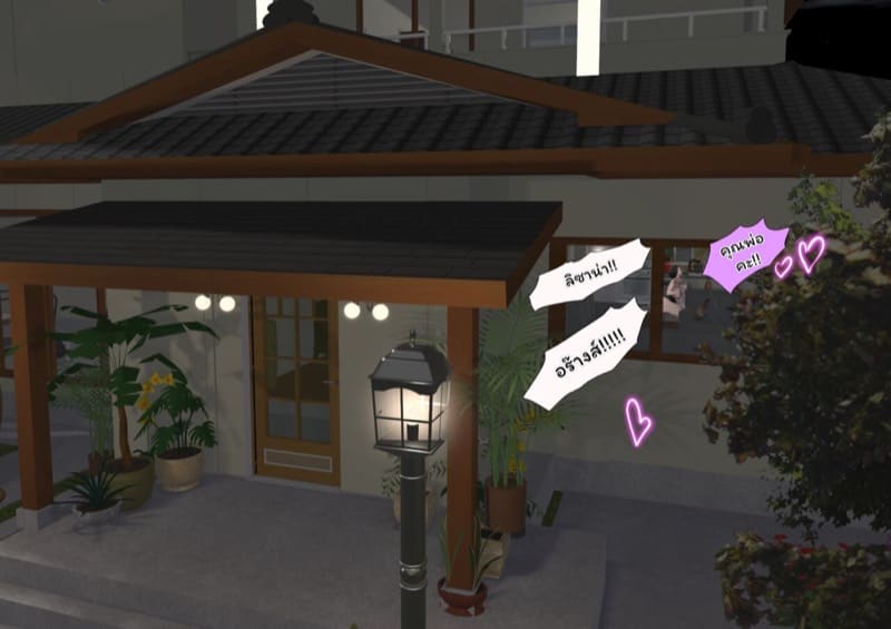 ตัญหาแห่งบาป 2.1 ภาพ 39