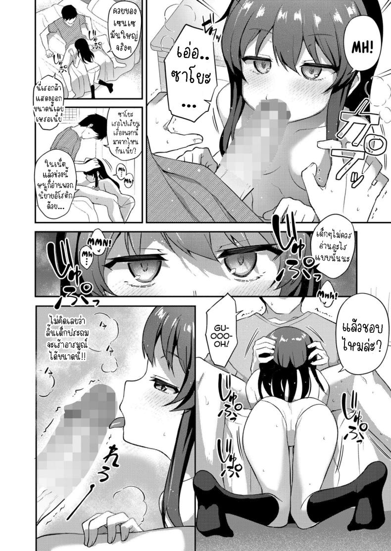 ความในใจของสาวน้อยหน้านิ่ง ภาพ 9