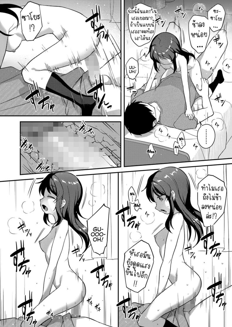 ความในใจของสาวน้อยหน้านิ่ง ภาพ 15