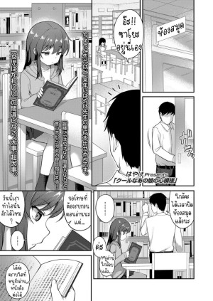 โดจิน ความในใจของสาวน้อยหน้านิ่ง แนว emotionless sex แปลไทย