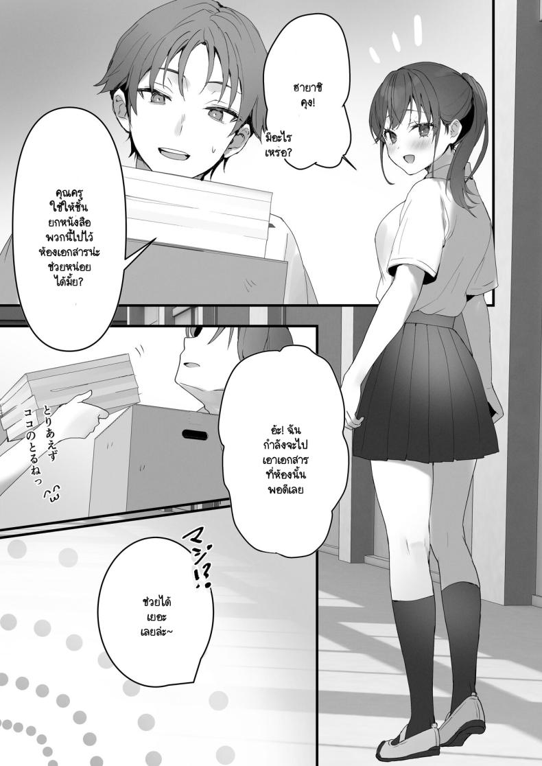 ริโกะจังผู้ว่านอนสอนง่าย 2 ภาพ 2