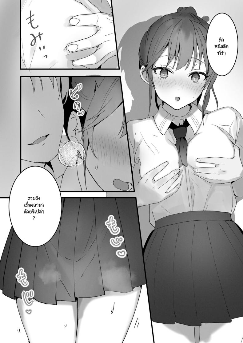 ริโกะจังผู้ว่านอนสอนง่าย 2 ภาพ 5