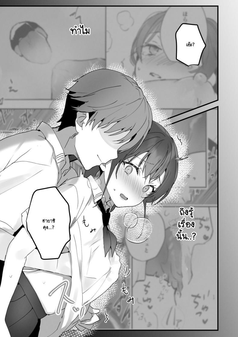 ริโกะจังผู้ว่านอนสอนง่าย 2 ภาพ 6