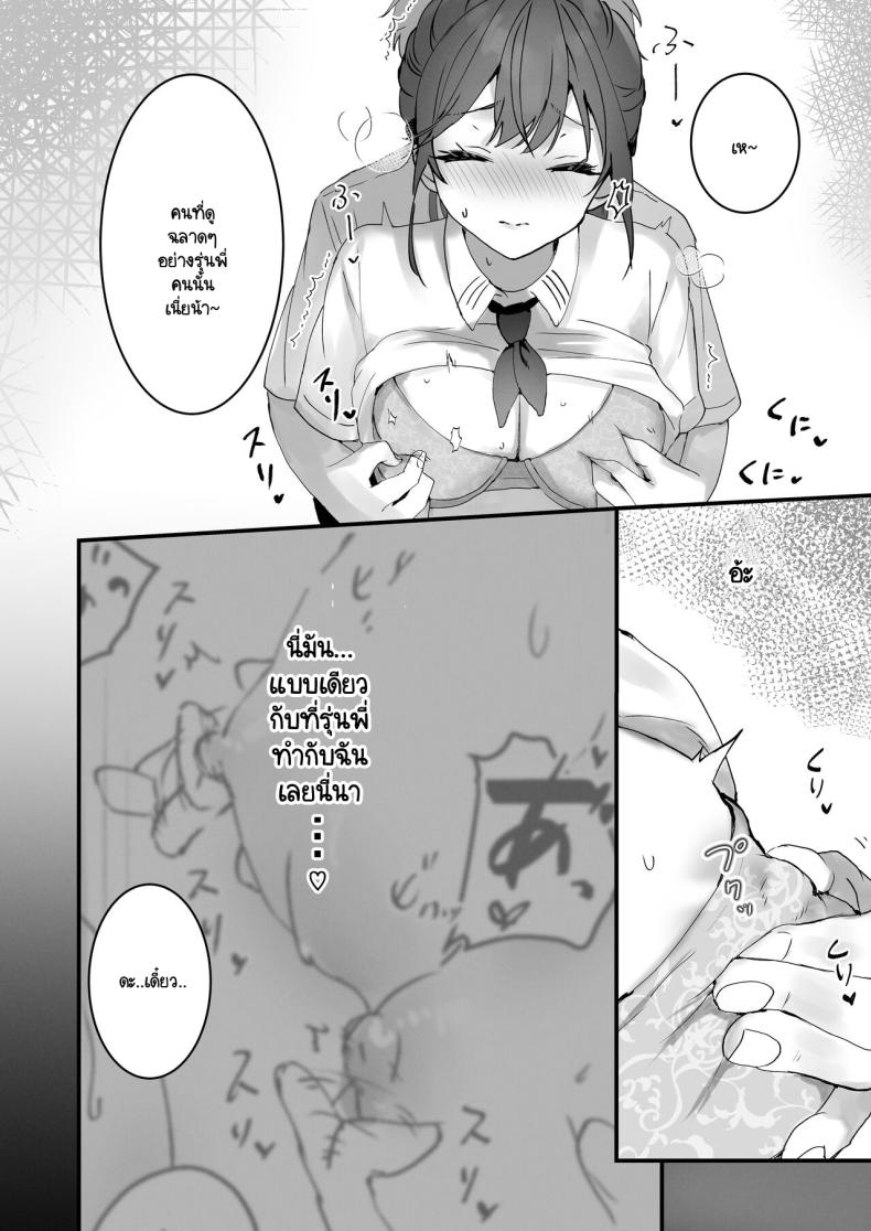 ริโกะจังผู้ว่านอนสอนง่าย 2 ภาพ 7