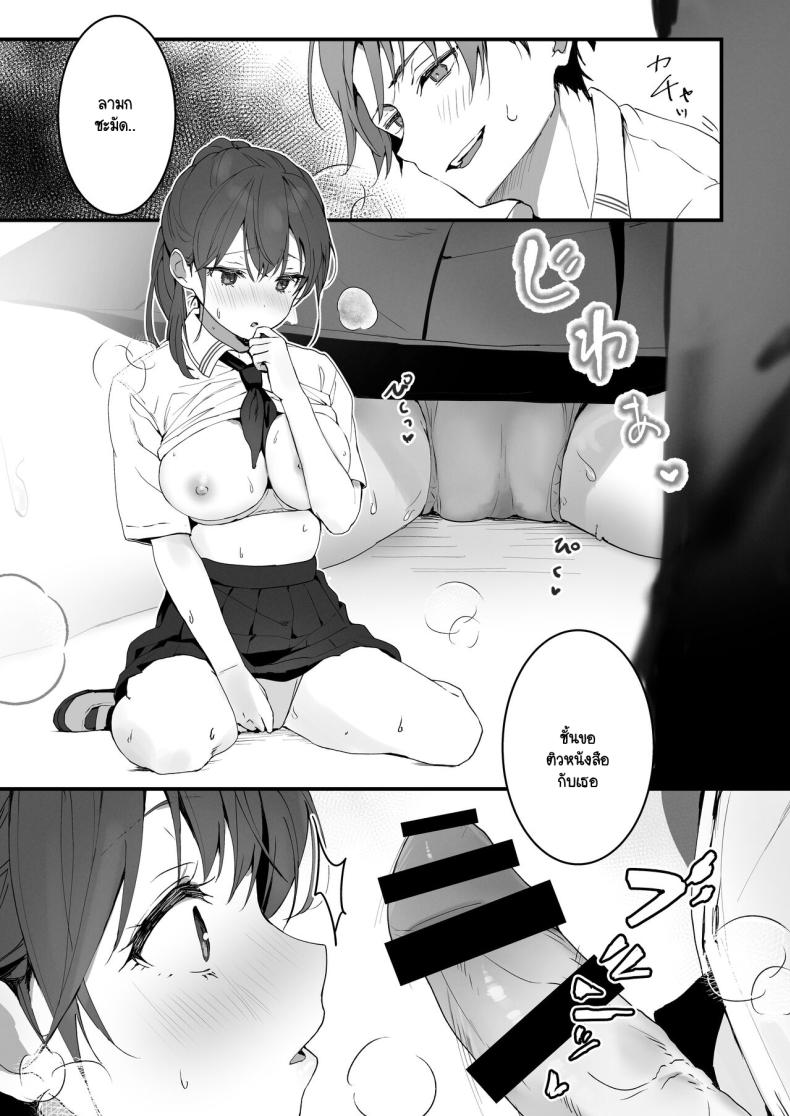 ริโกะจังผู้ว่านอนสอนง่าย 2 ภาพ 12