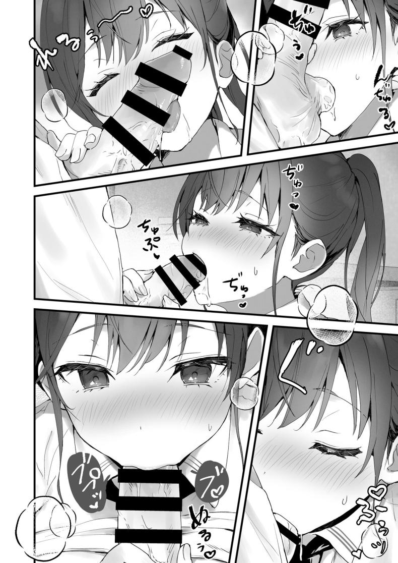 ริโกะจังผู้ว่านอนสอนง่าย 2 ภาพ 15