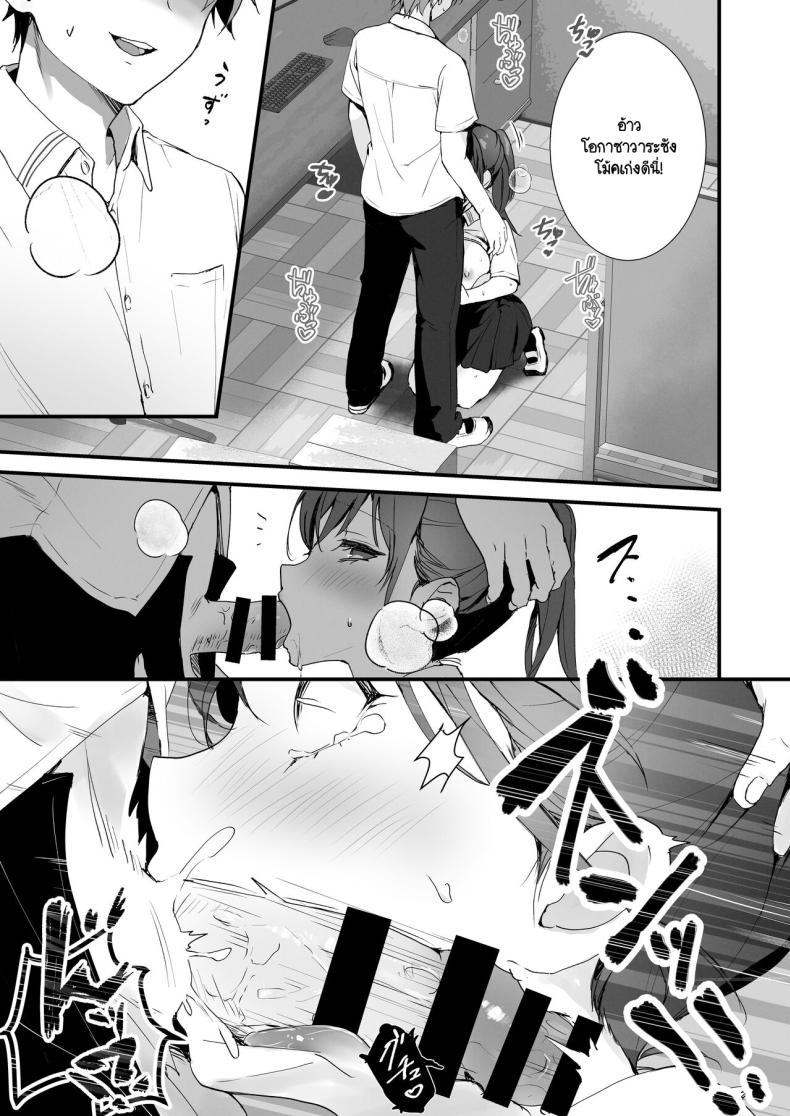 ริโกะจังผู้ว่านอนสอนง่าย 2 ภาพ 16