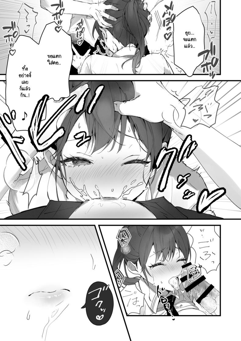 ริโกะจังผู้ว่านอนสอนง่าย 2 ภาพ 18