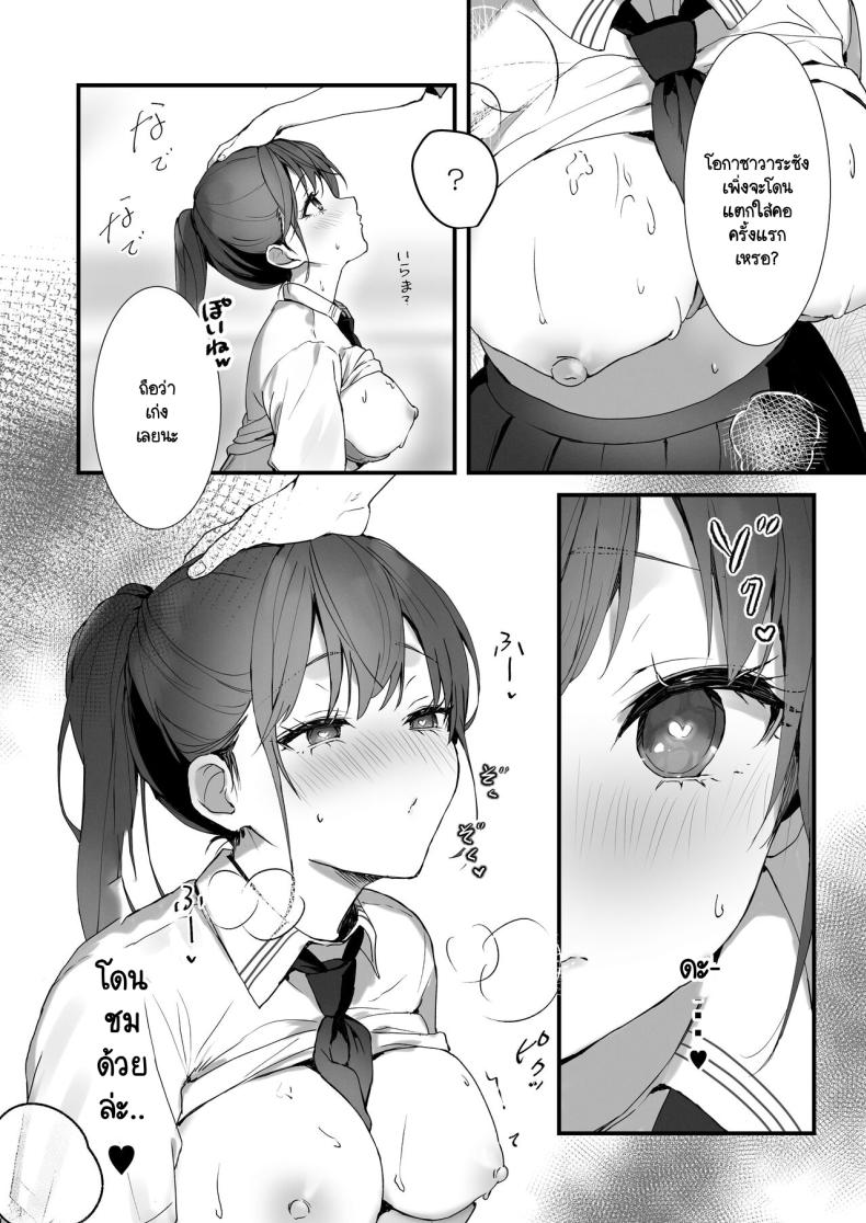 ริโกะจังผู้ว่านอนสอนง่าย 2 ภาพ 19