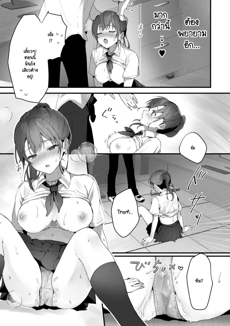 ริโกะจังผู้ว่านอนสอนง่าย 2 ภาพ 20