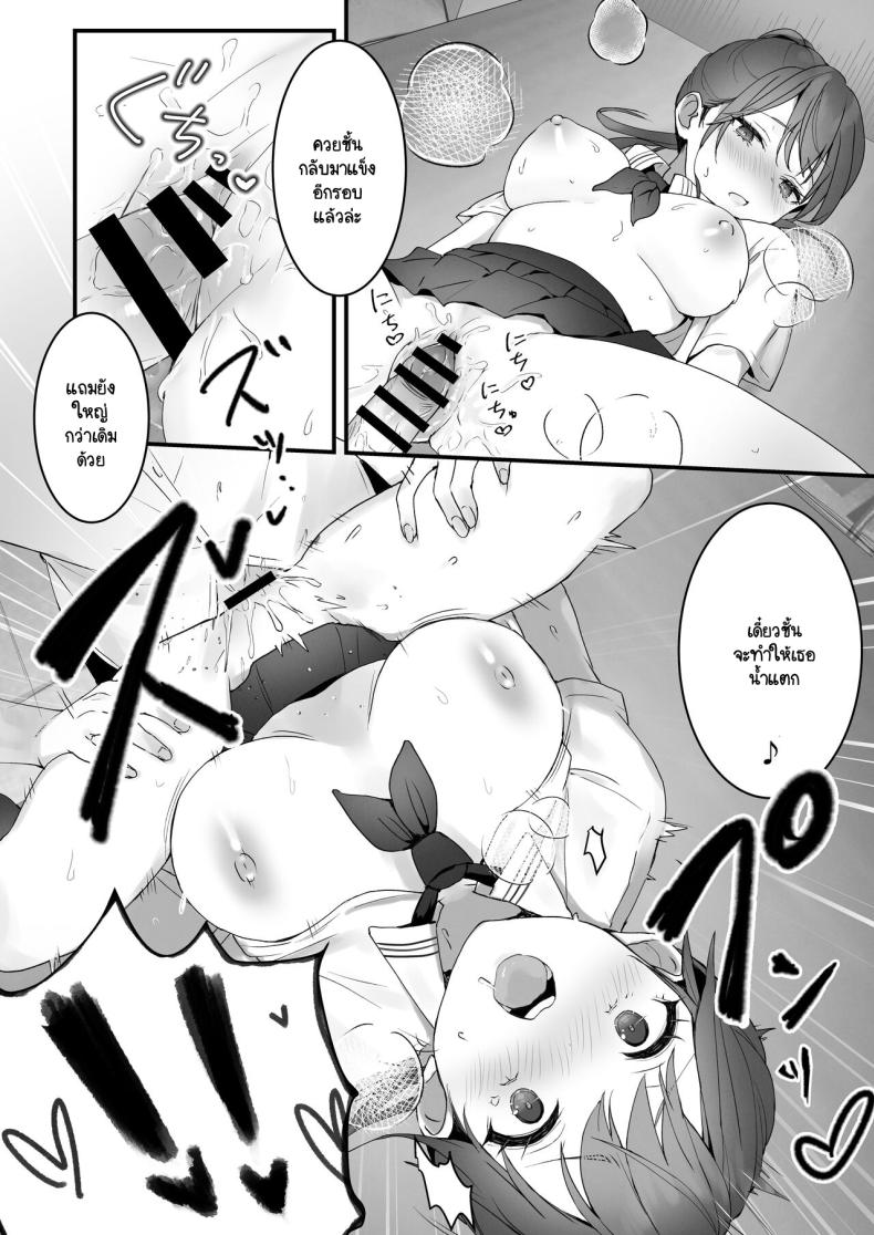 ริโกะจังผู้ว่านอนสอนง่าย 2 ภาพ 27