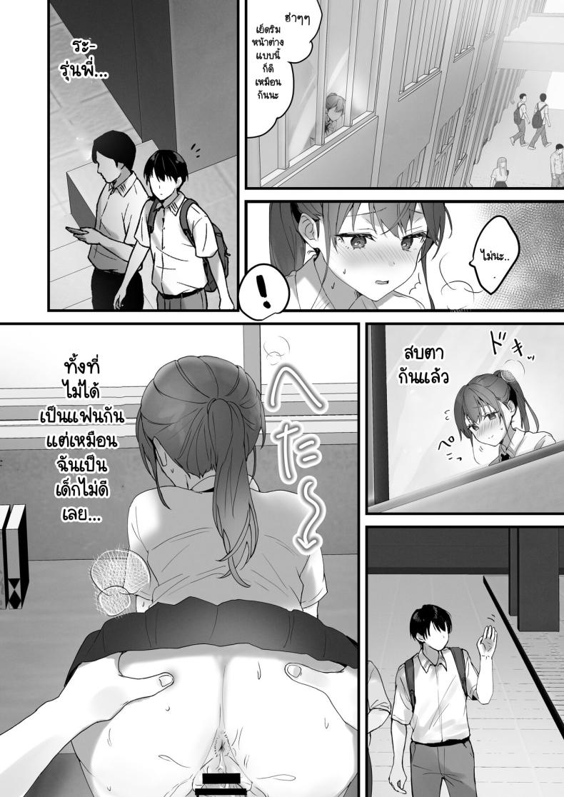 ริโกะจังผู้ว่านอนสอนง่าย 2 ภาพ 33