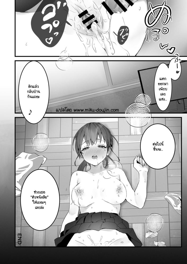 ริโกะจังผู้ว่านอนสอนง่าย 2 ภาพ 41