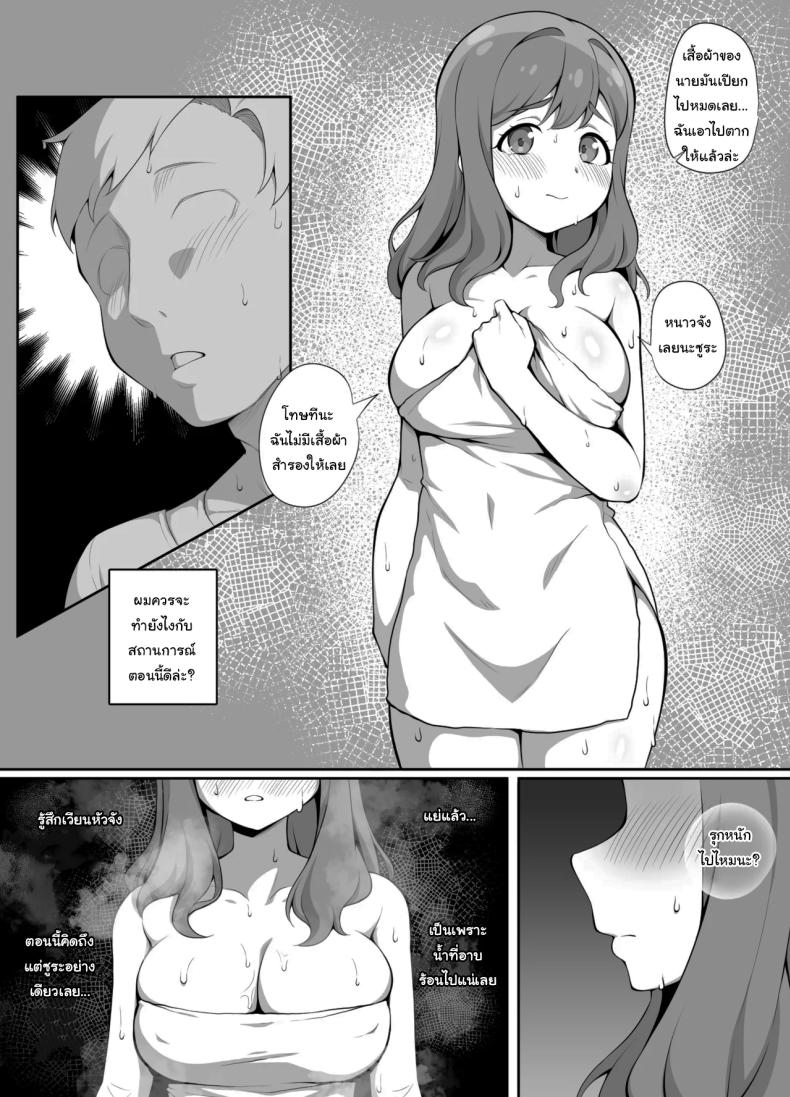 ติดฝนแบบนี้ก็ไปไหนไม่ได้น่ะสิ ภาพ 3