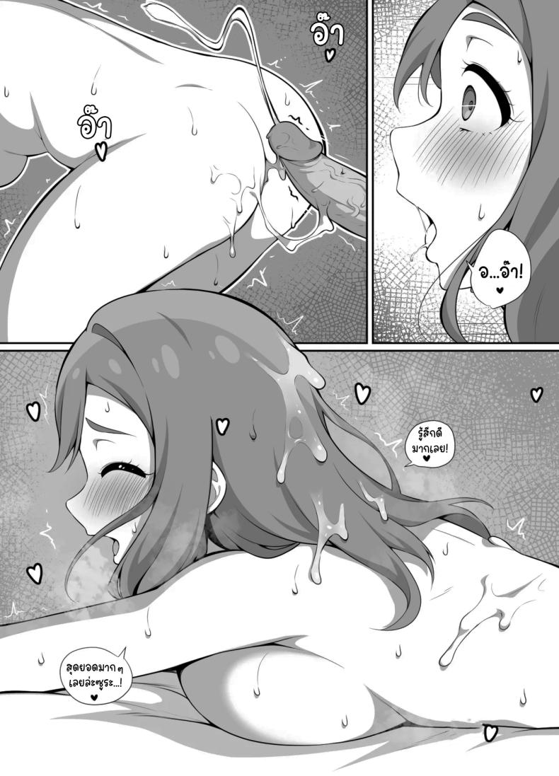 ติดฝนแบบนี้ก็ไปไหนไม่ได้น่ะสิ ภาพ 16