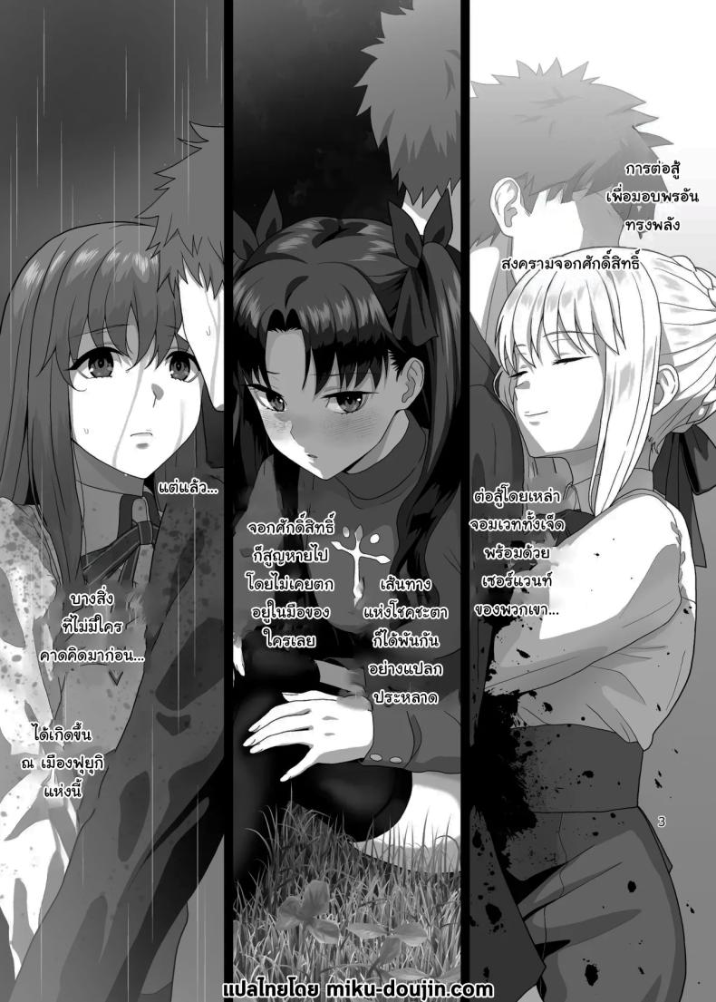 เตรียมรับมือพวกเราด้วยนะ ภาพ 1