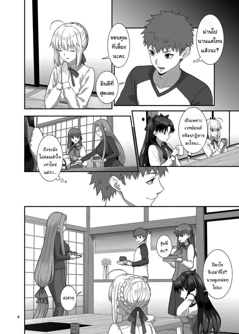 เตรียมรับมือพวกเราด้วยนะ ภาพ 2