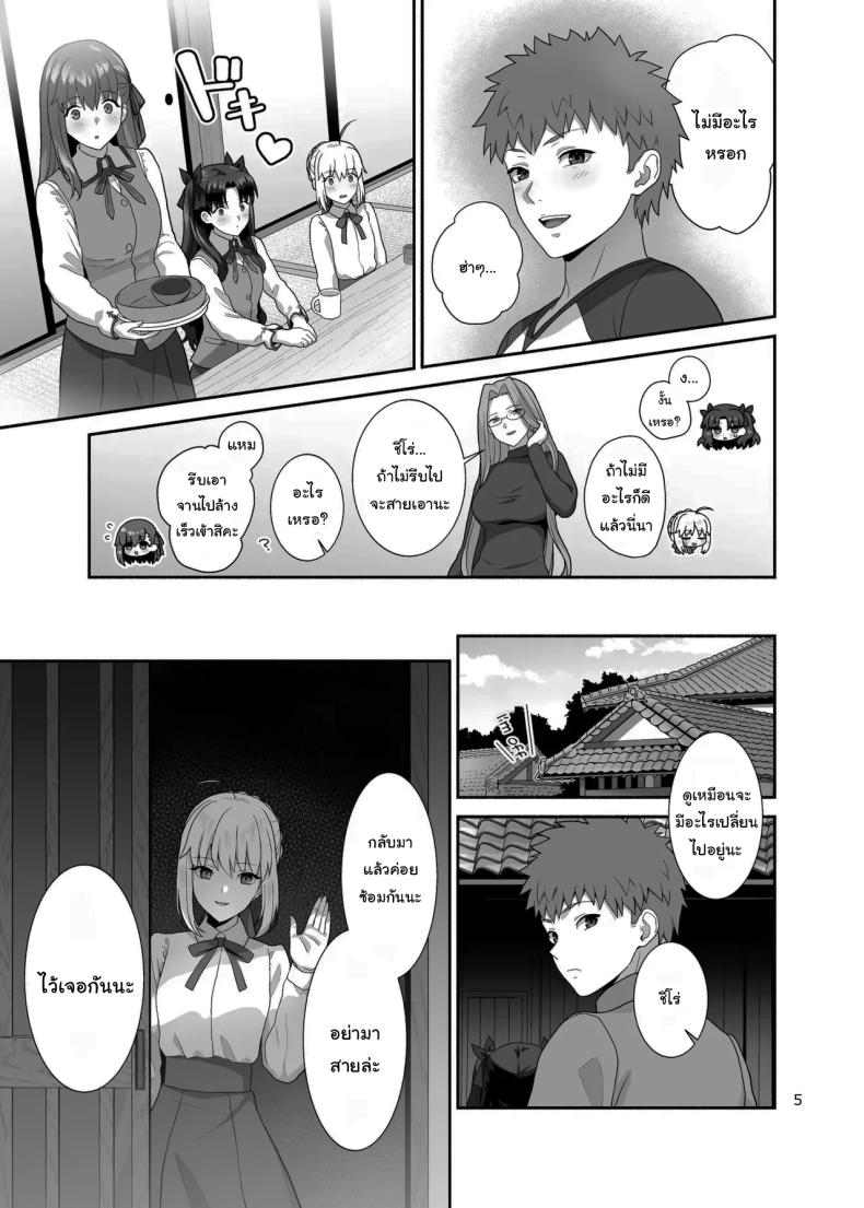 เตรียมรับมือพวกเราด้วยนะ ภาพ 3