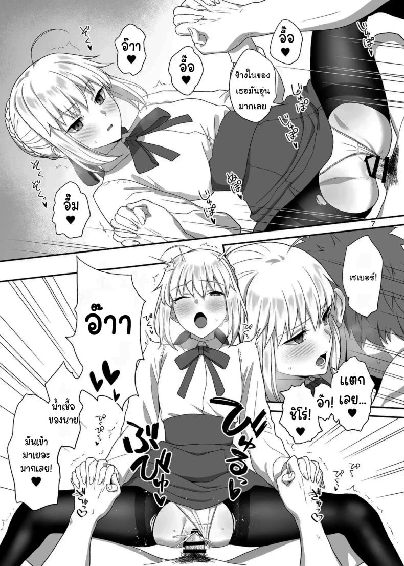 เตรียมรับมือพวกเราด้วยนะ ภาพ 5