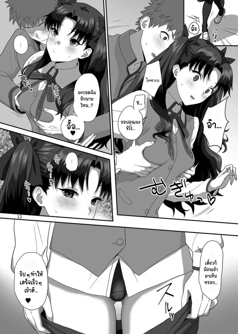 เตรียมรับมือพวกเราด้วยนะ ภาพ 10