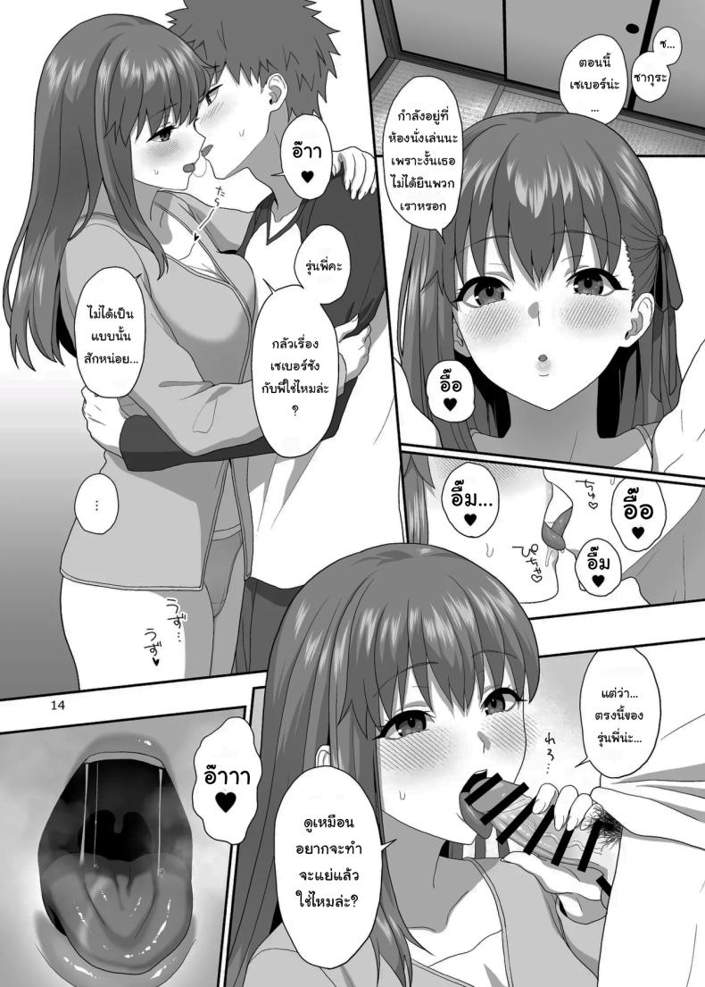 เตรียมรับมือพวกเราด้วยนะ ภาพ 12