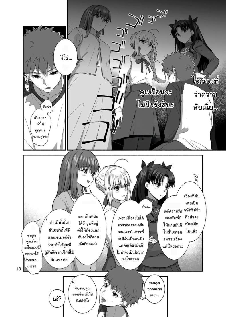 เตรียมรับมือพวกเราด้วยนะ ภาพ 16