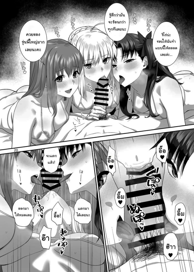 เตรียมรับมือพวกเราด้วยนะ ภาพ 18