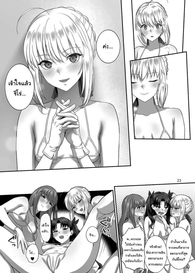 เตรียมรับมือพวกเราด้วยนะ ภาพ 21