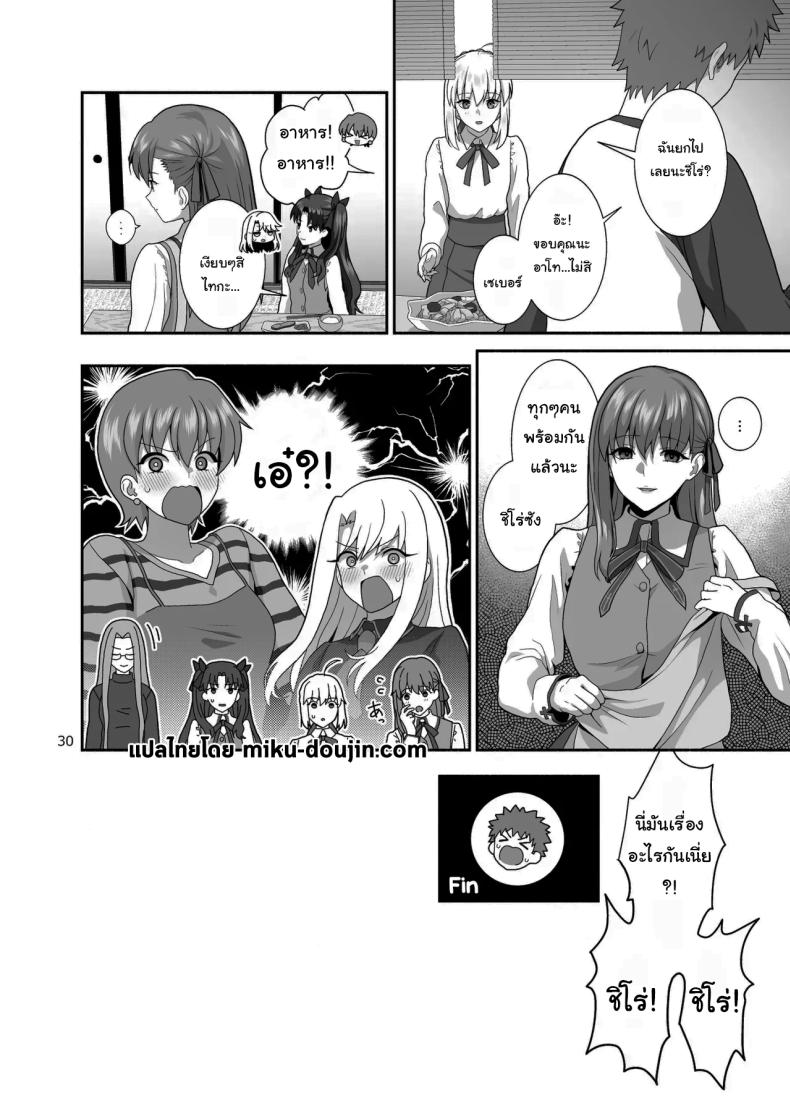 เตรียมรับมือพวกเราด้วยนะ ภาพ 28