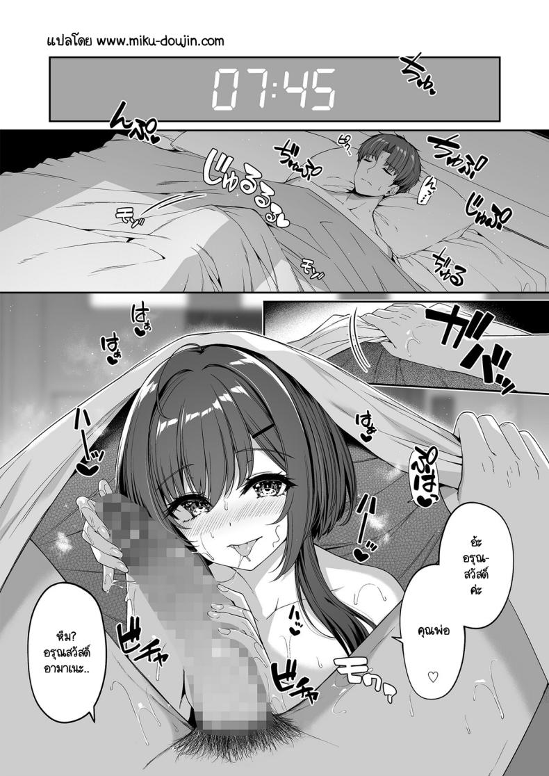 เกิดใหม่มาในโลกที่ผู้ชายหายาก 2 ภาพ 1