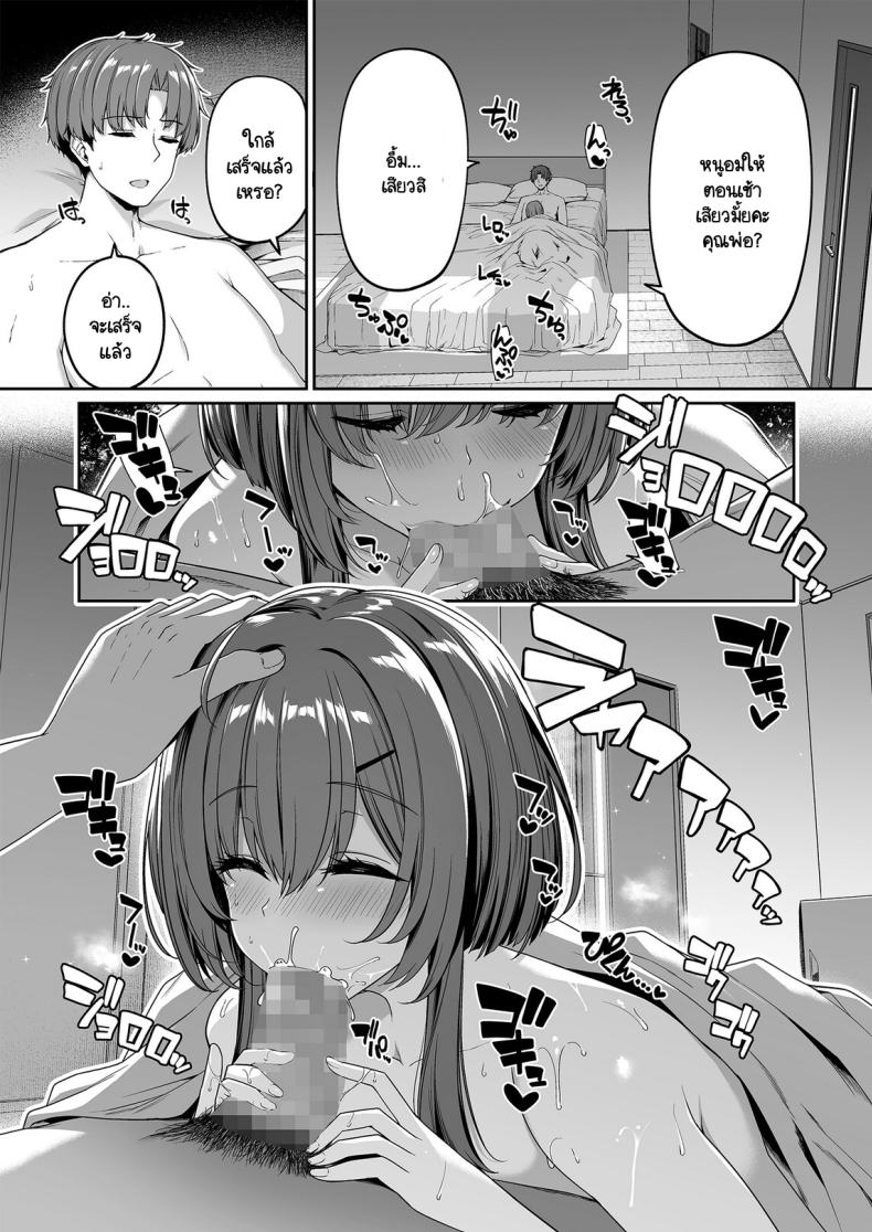 เกิดใหม่มาในโลกที่ผู้ชายหายาก 2 ภาพ 2