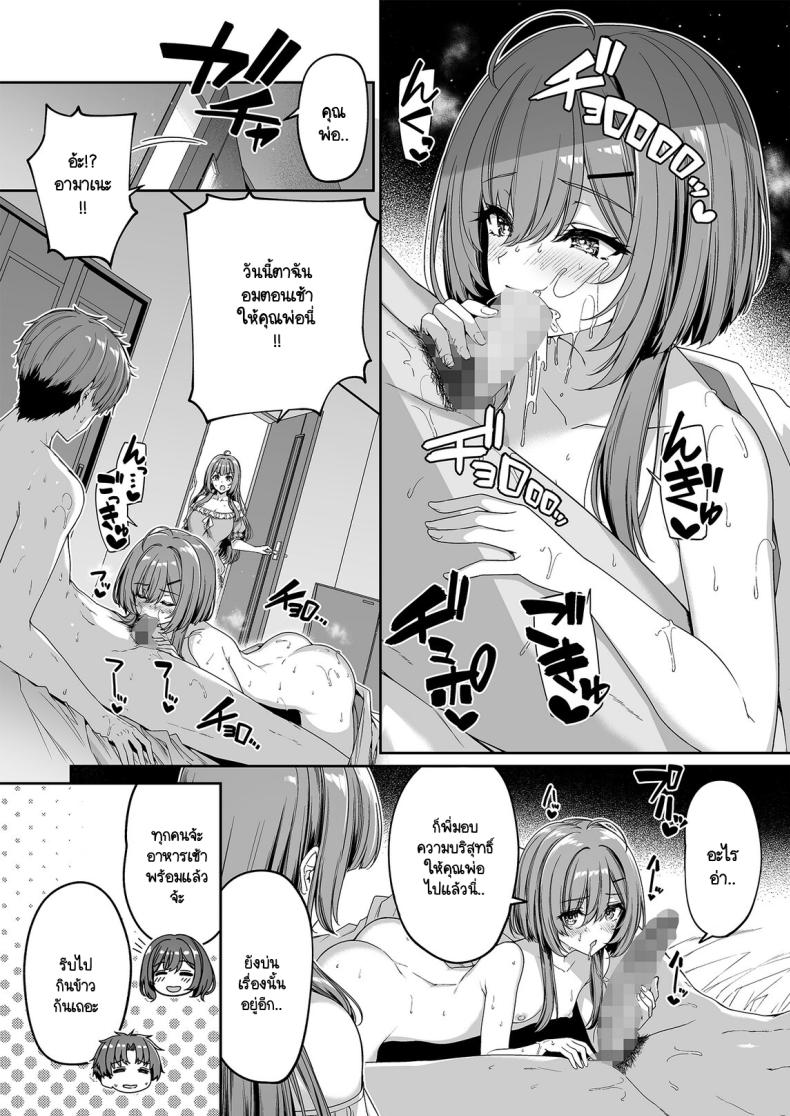 เกิดใหม่มาในโลกที่ผู้ชายหายาก 2 ภาพ 3